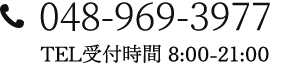 048-969-3977